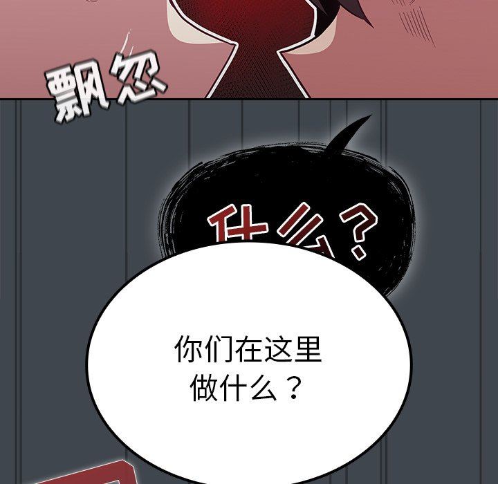 《不請自來的未婚妻》漫画 第30話