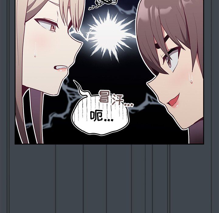 《不請自來的未婚妻》漫画 第30話