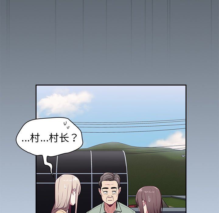 《不請自來的未婚妻》漫画 第30話