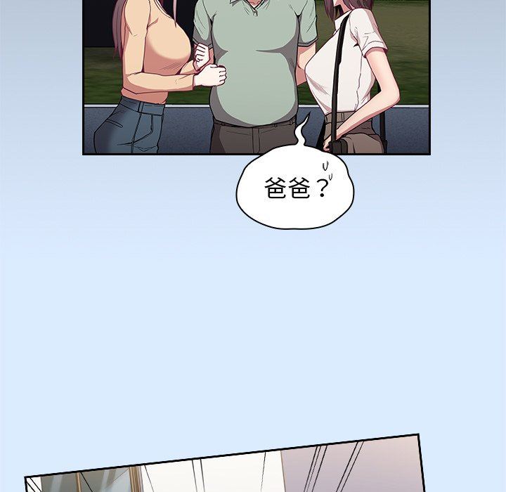 《不請自來的未婚妻》漫画 第30話