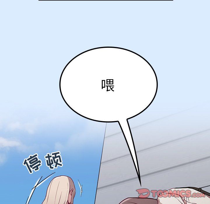《不請自來的未婚妻》漫画 第30話