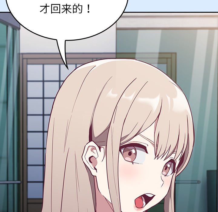 《不請自來的未婚妻》漫画 第30話