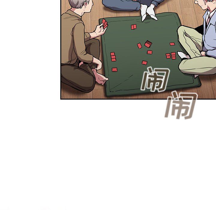 《不請自來的未婚妻》漫画 第30話