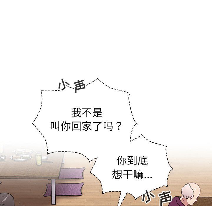 《不請自來的未婚妻》漫画 第30話