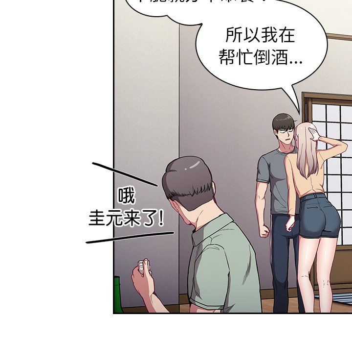 《不請自來的未婚妻》漫画 第30話