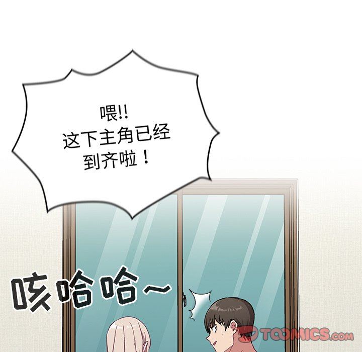 《不請自來的未婚妻》漫画 第30話