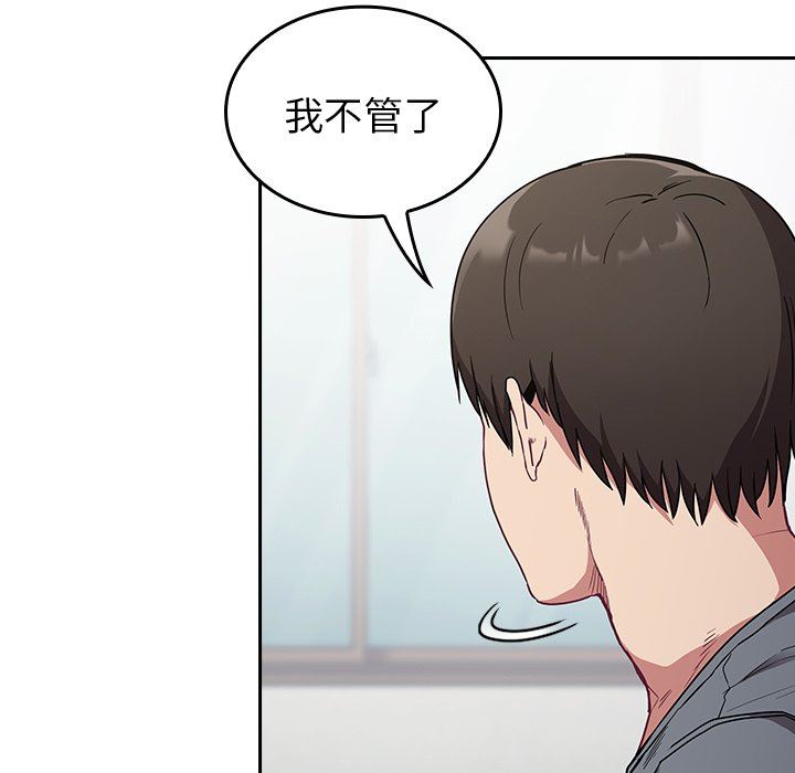 《不請自來的未婚妻》漫画 第30話
