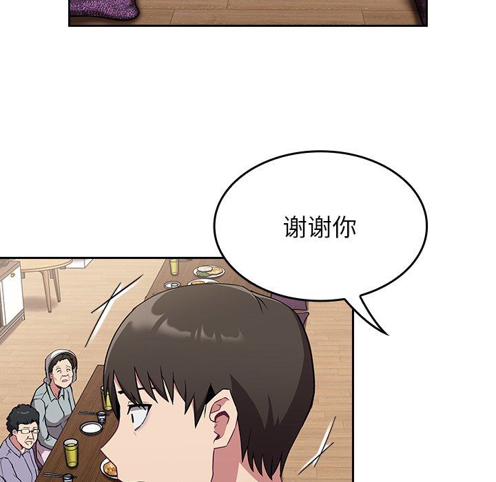 《不請自來的未婚妻》漫画 第30話
