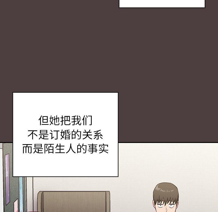 《不請自來的未婚妻》漫画 第30話