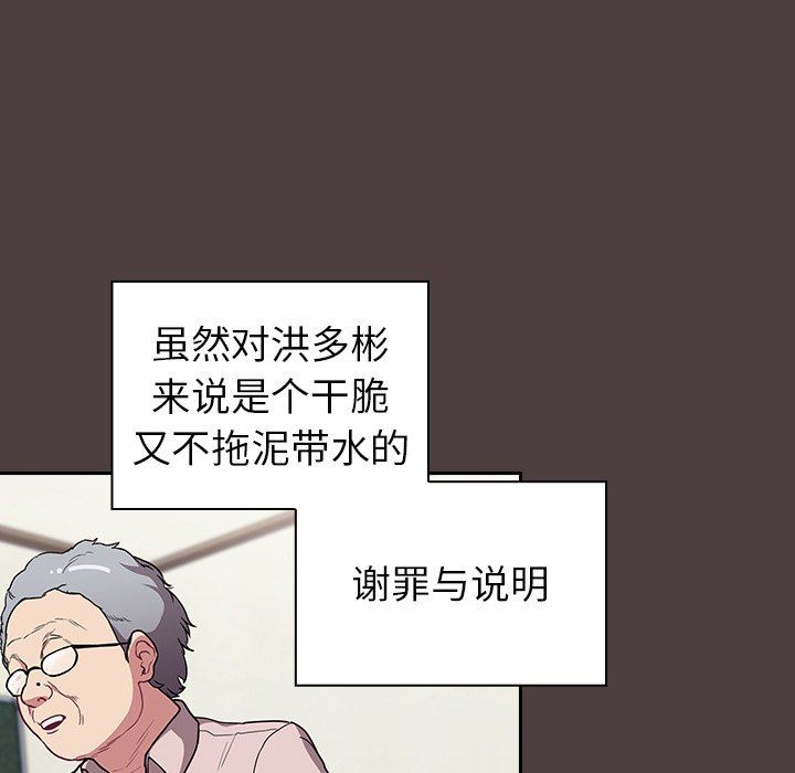 《不請自來的未婚妻》漫画 第30話