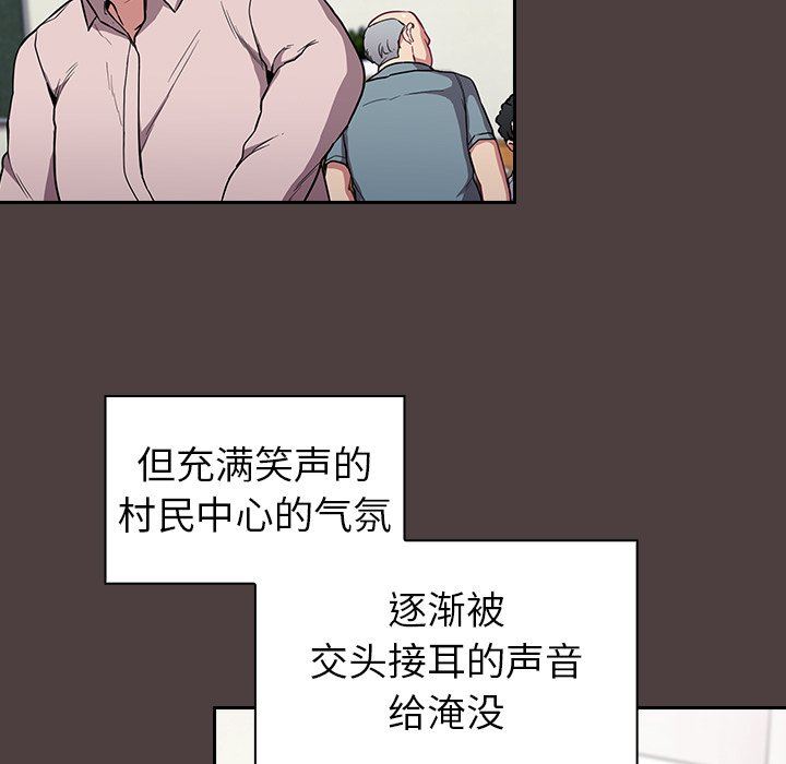 《不請自來的未婚妻》漫画 第30話