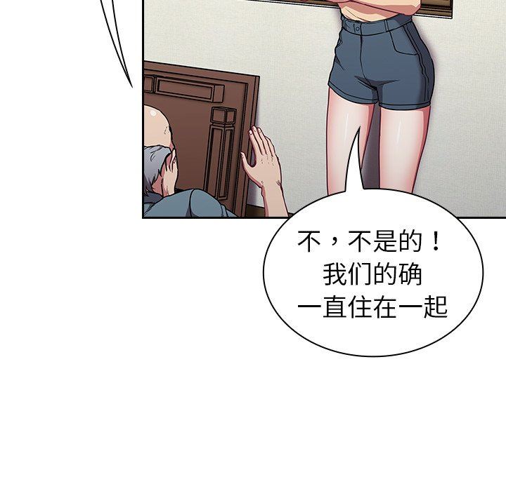 《不請自來的未婚妻》漫画 第30話