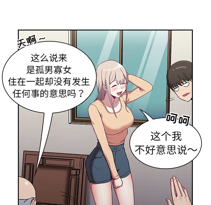 《不請自來的未婚妻》漫画 第30話