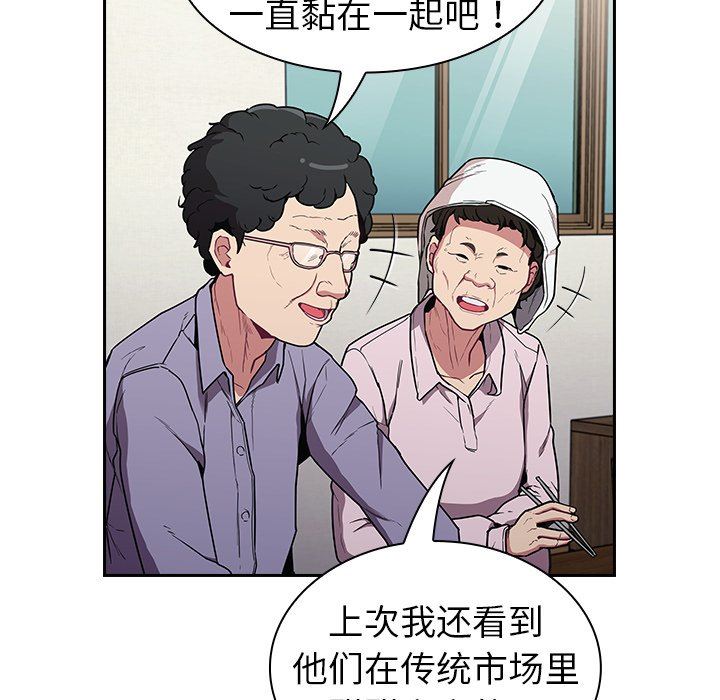 《不請自來的未婚妻》漫画 第30話