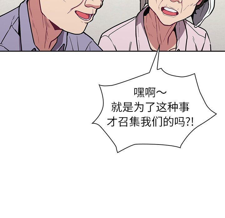《不請自來的未婚妻》漫画 第30話
