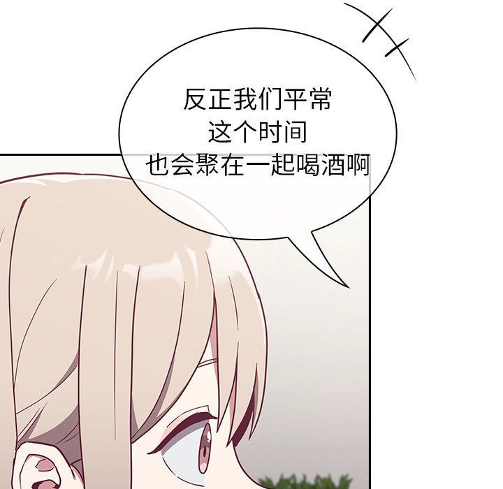 《不請自來的未婚妻》漫画 第30話