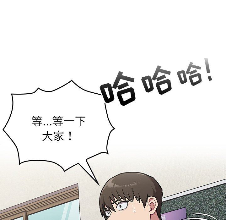《不請自來的未婚妻》漫画 第30話
