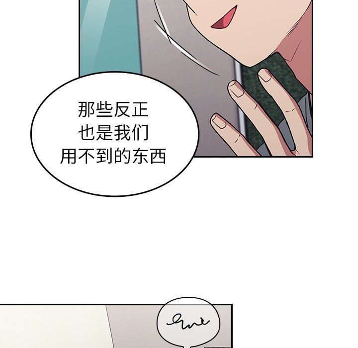 《不請自來的未婚妻》漫画 第30話