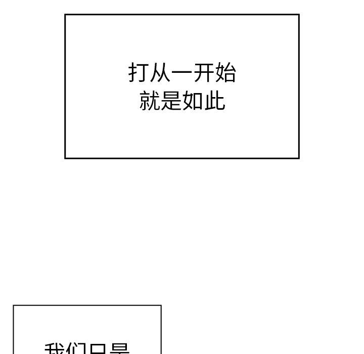 《不請自來的未婚妻》漫画 第30話