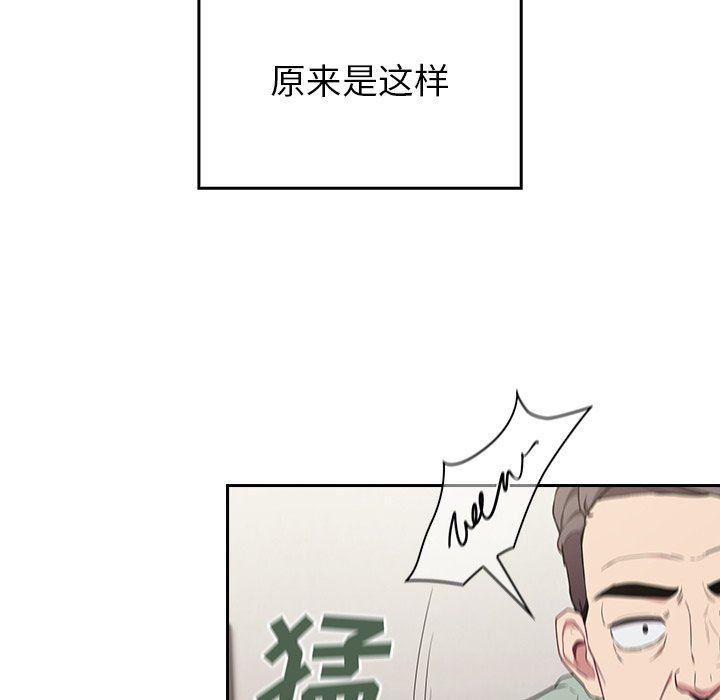 《不請自來的未婚妻》漫画 第30話