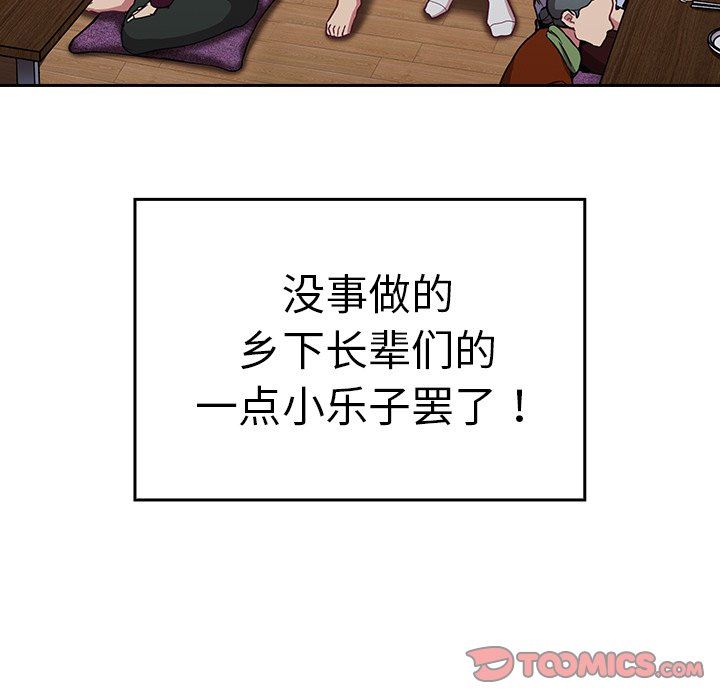 《不請自來的未婚妻》漫画 第30話