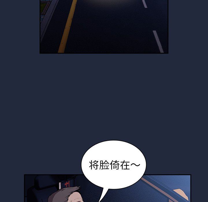 《不請自來的未婚妻》漫画 第30話