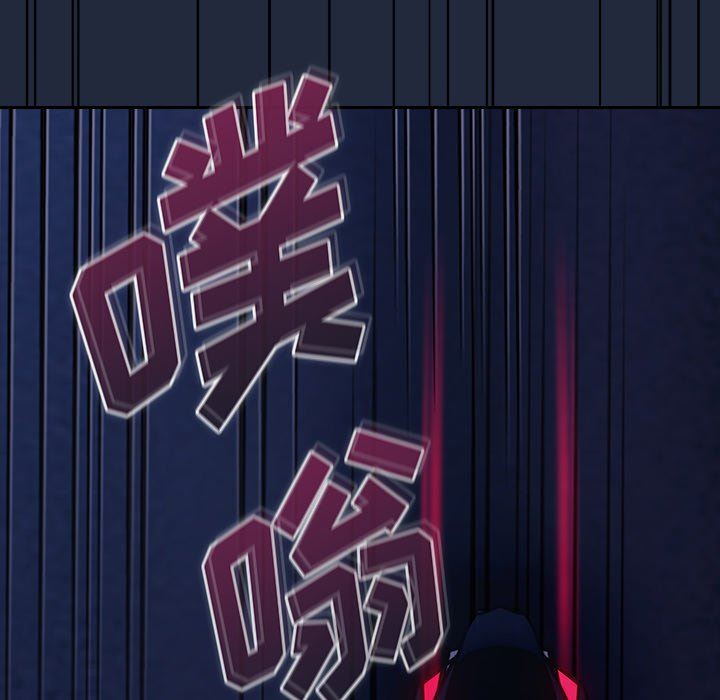 《不請自來的未婚妻》漫画 第30話