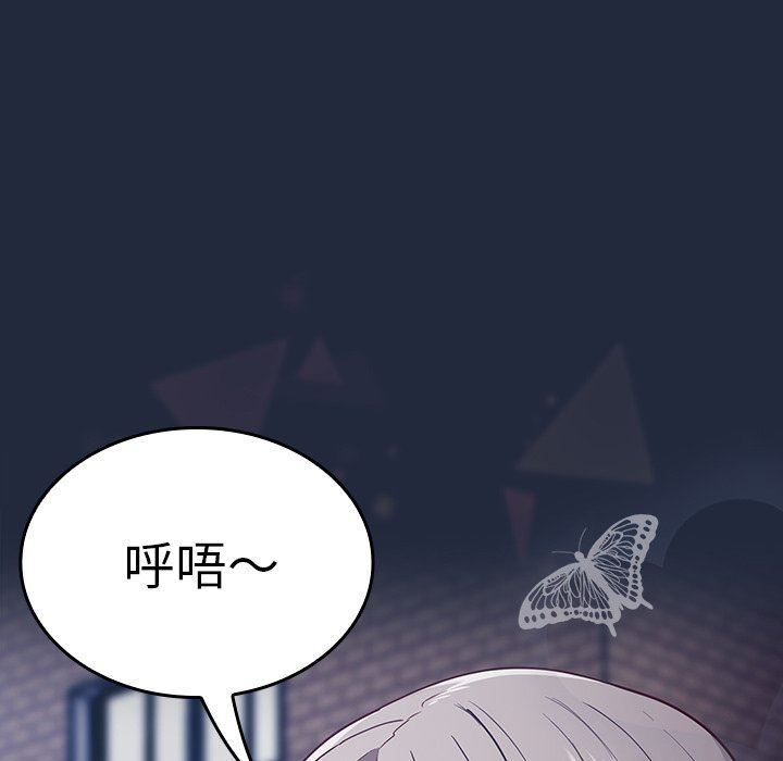《不請自來的未婚妻》漫画 第30話
