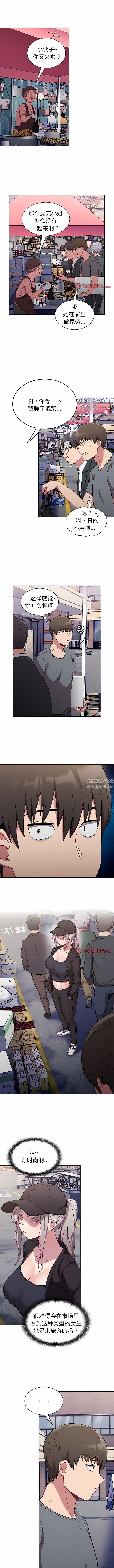 《不請自來的未婚妻》漫画 第31話