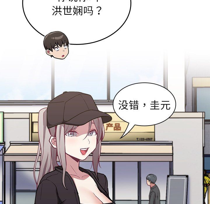 《不請自來的未婚妻》漫画 第32話