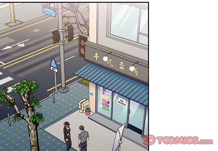 《不請自來的未婚妻》漫画 第32話