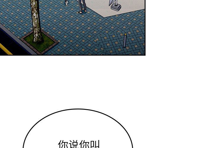 《不請自來的未婚妻》漫画 第32話