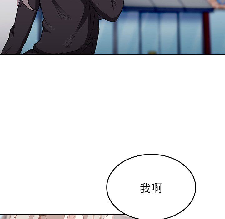 《不請自來的未婚妻》漫画 第32話