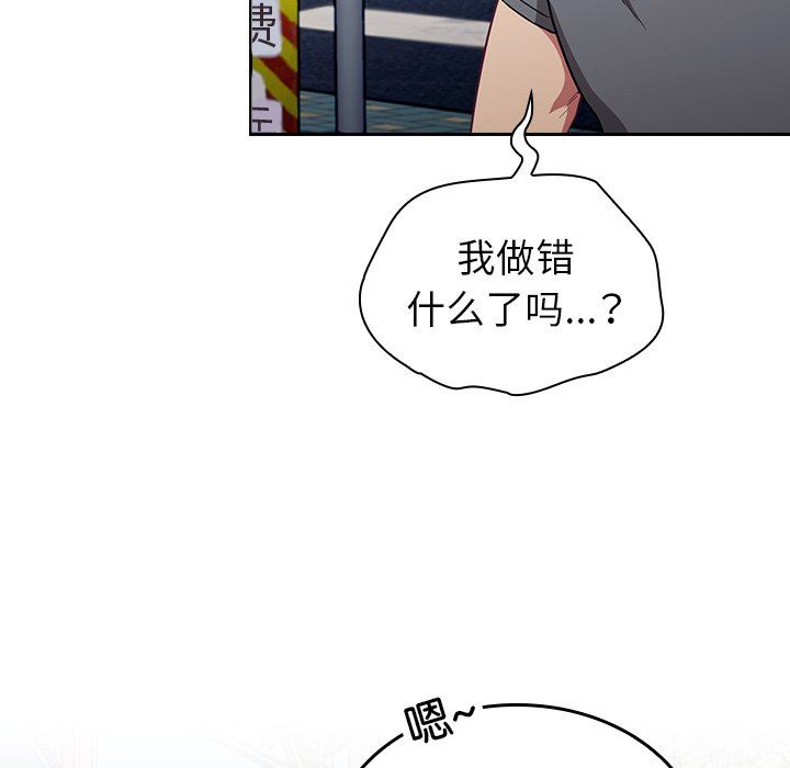 《不請自來的未婚妻》漫画 第32話