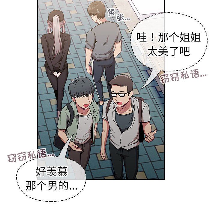 《不請自來的未婚妻》漫画 第32話
