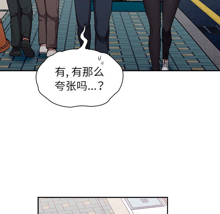 《不請自來的未婚妻》漫画 第32話