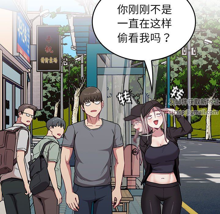 《不請自來的未婚妻》漫画 第32話