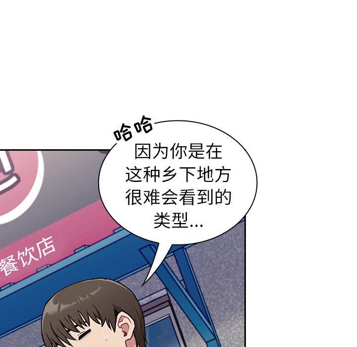 《不請自來的未婚妻》漫画 第32話