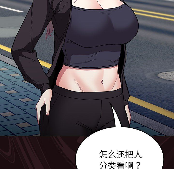 《不請自來的未婚妻》漫画 第32話