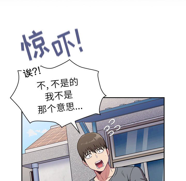 《不請自來的未婚妻》漫画 第32話