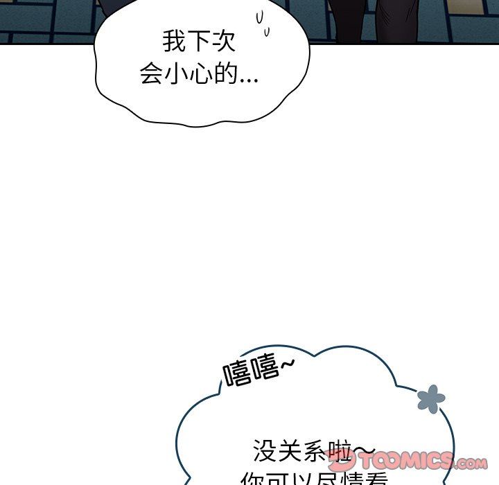 《不請自來的未婚妻》漫画 第32話