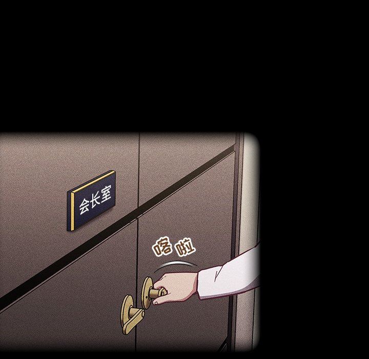 《不請自來的未婚妻》漫画 第32話
