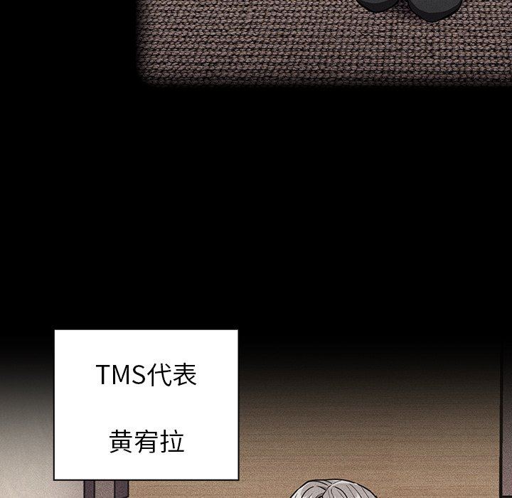 《不請自來的未婚妻》漫画 第32話