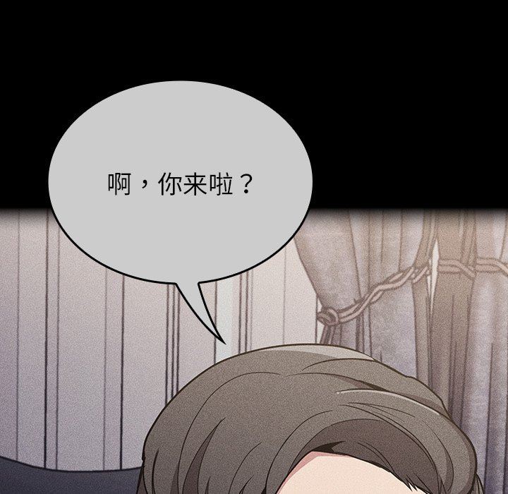 《不請自來的未婚妻》漫画 第32話