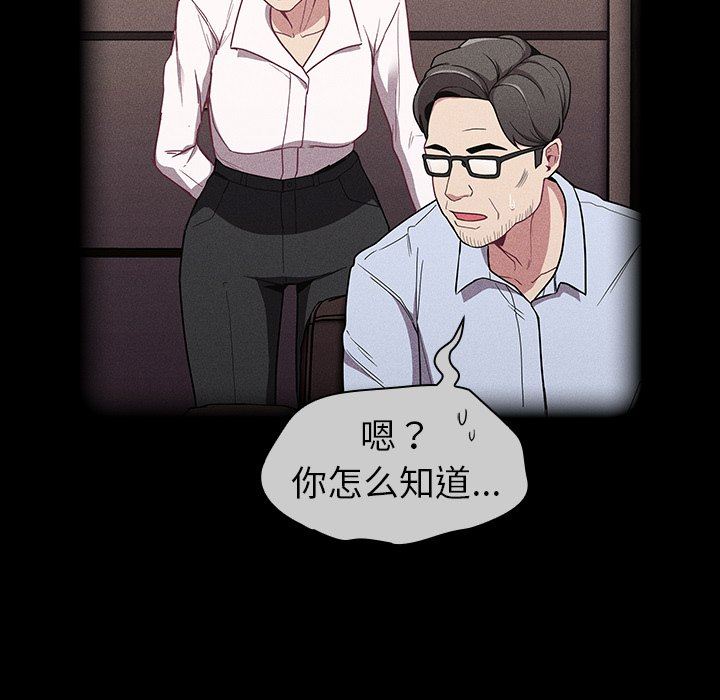 《不請自來的未婚妻》漫画 第32話