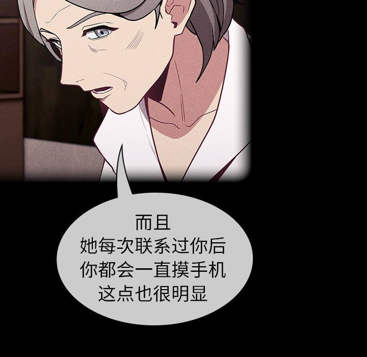 《不請自來的未婚妻》漫画 第32話