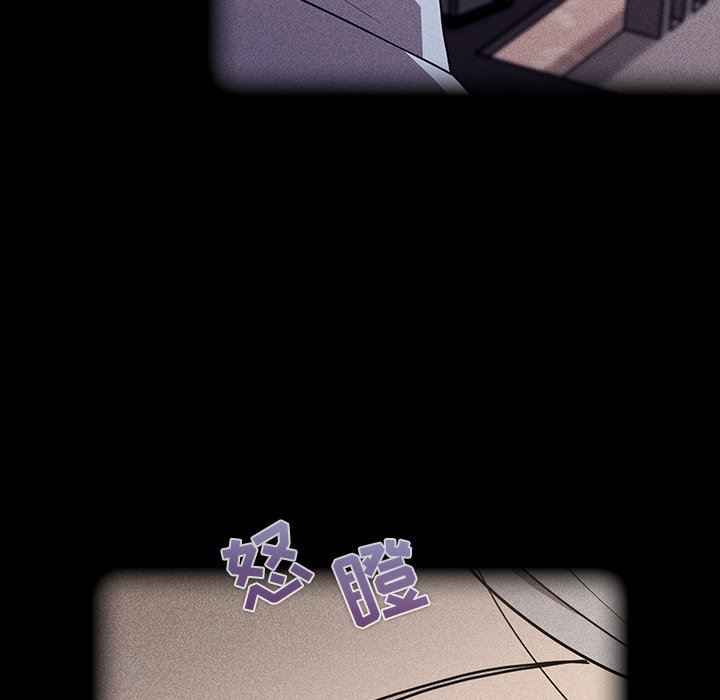 《不請自來的未婚妻》漫画 第32話