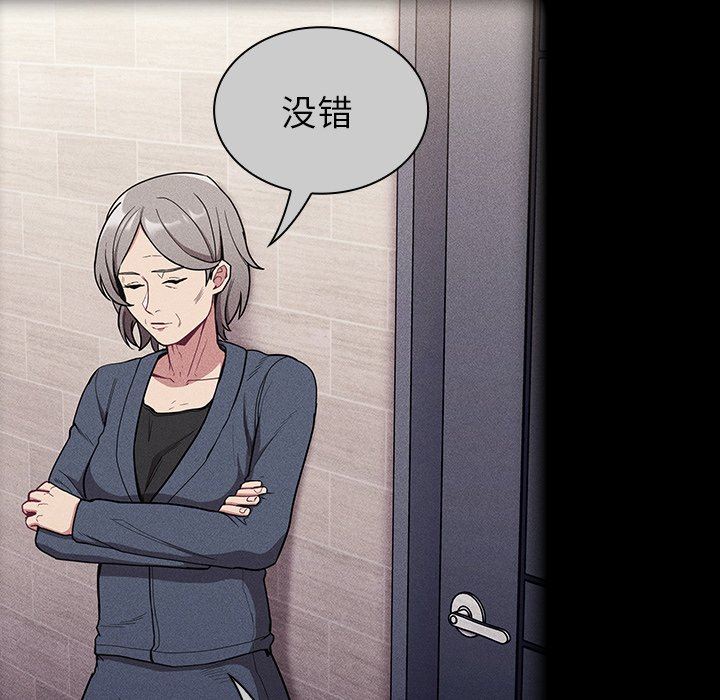 《不請自來的未婚妻》漫画 第32話