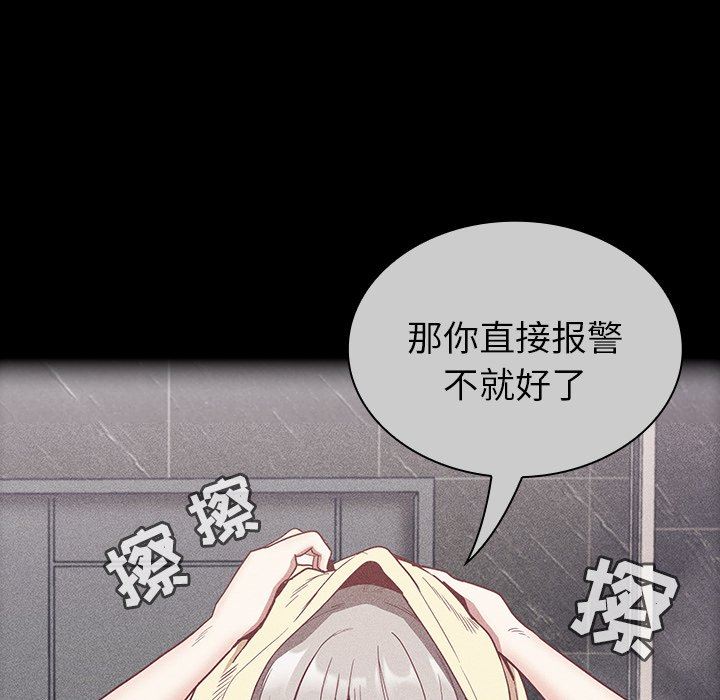 《不請自來的未婚妻》漫画 第32話