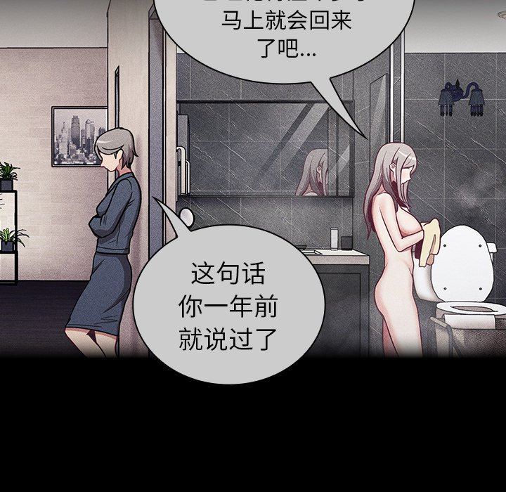 《不請自來的未婚妻》漫画 第32話